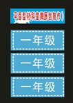 科室牌班级牌制作