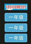 科室牌班级牌制作
