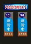 单位行吊牌