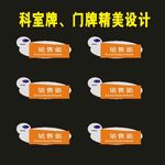 科室牌定期标识制作