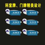 科室牌公司文化