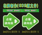 科室牌广艺天成牌点餐指示牌
