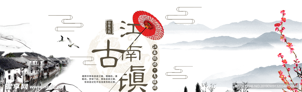 中国风背景