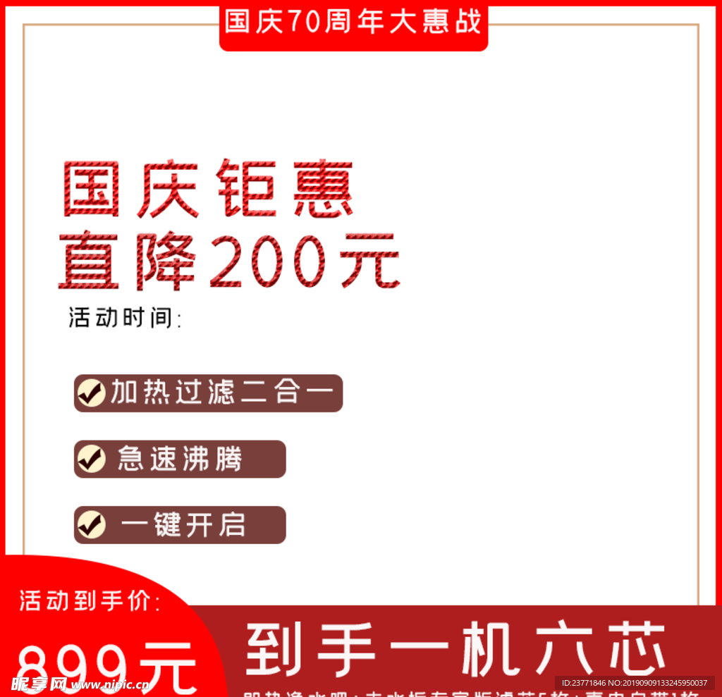 淘宝主图