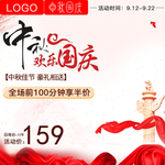 中秋国庆