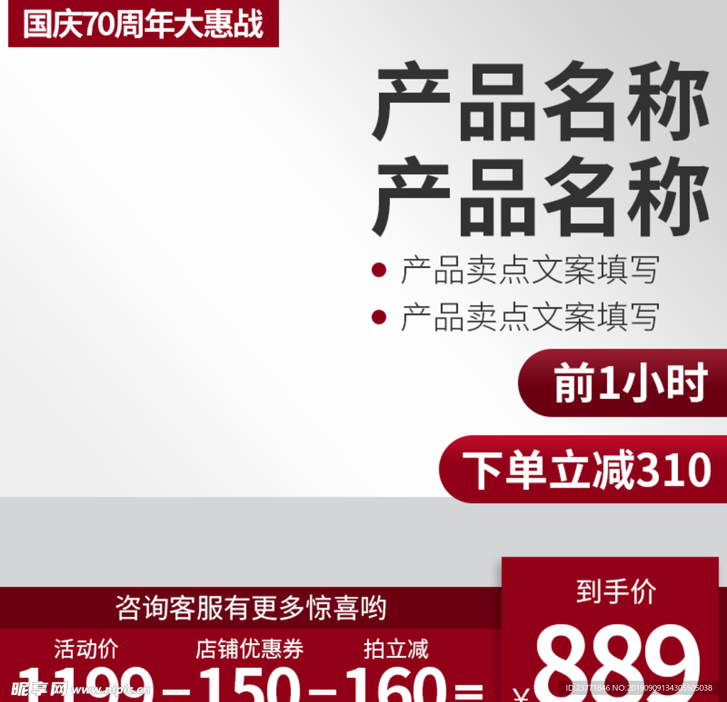 淘宝主图