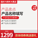 淘宝主图