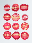 淘宝优惠券