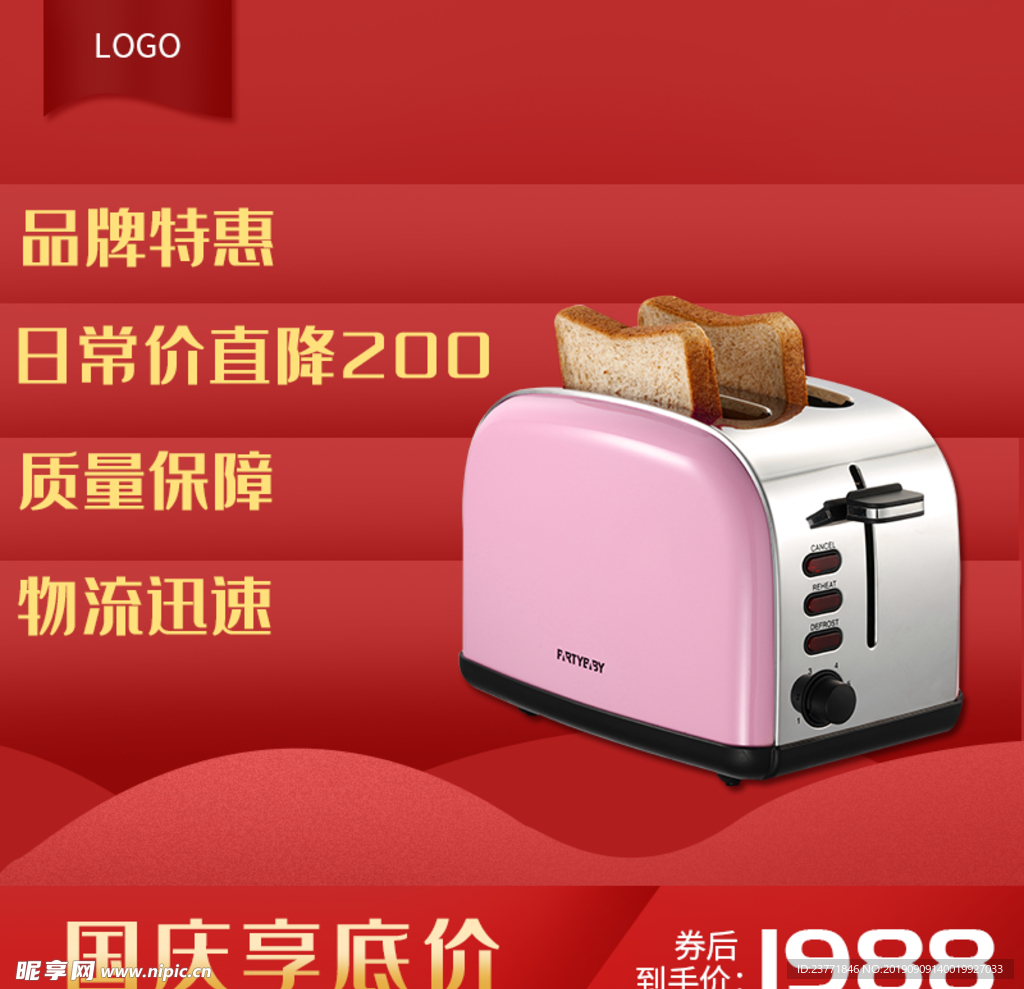 淘宝主图