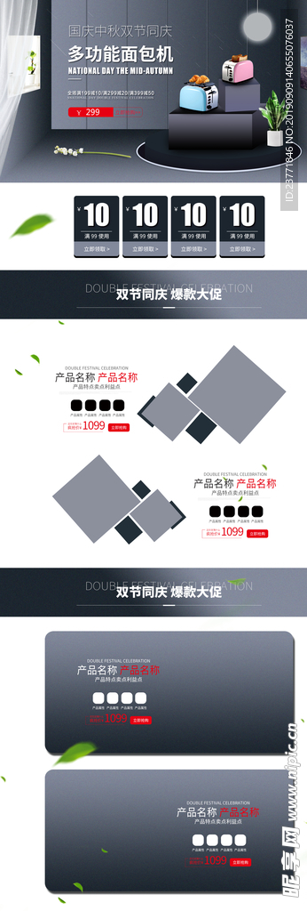淘宝详情页