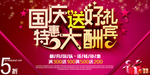 国庆送好礼