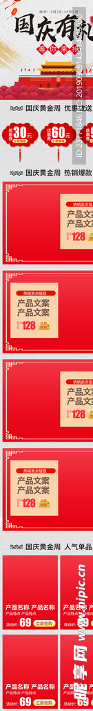 淘宝详情页