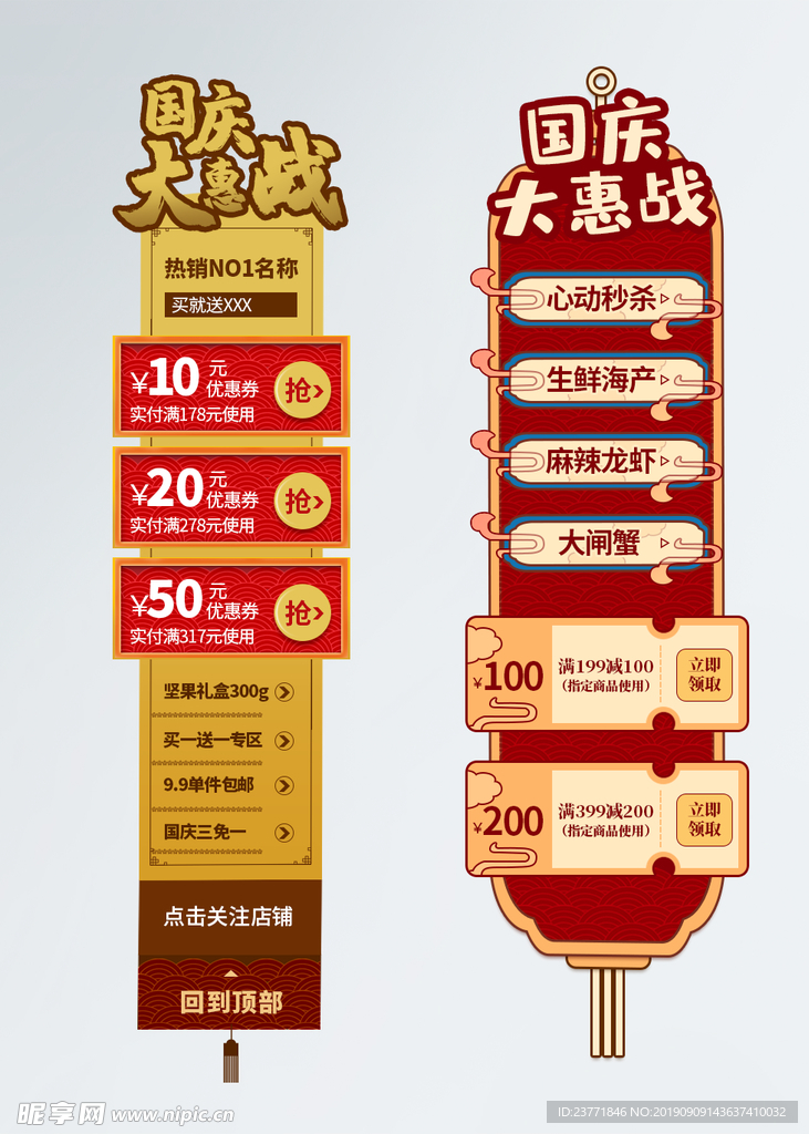 淘宝标签