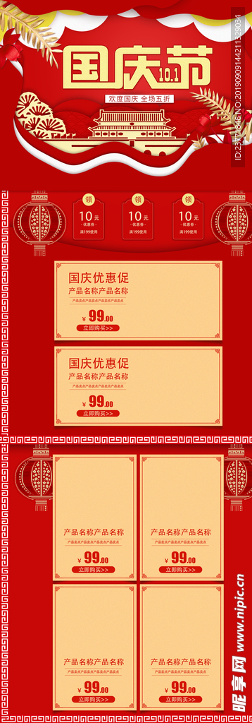 淘宝优惠券