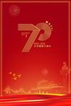 70周年背景