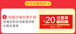 淘宝优惠券