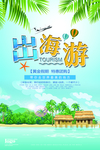 国庆出游季
