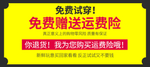 赠送运费险