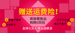 赠送运费险