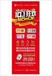 国庆展架