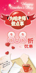 爱心  教师节