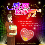 抱书的老师 教师节