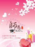毕业帽 教师节