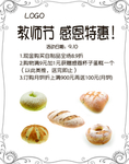 蛋糕 教师节
