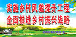 乡村新貌