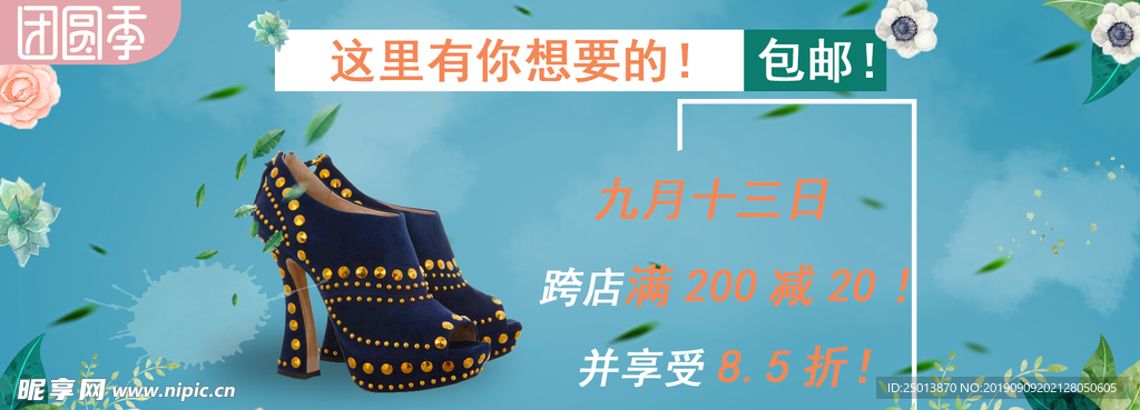 高跟鞋banner