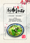 美食