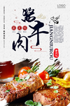 美食