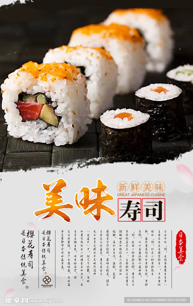 美食