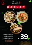美食