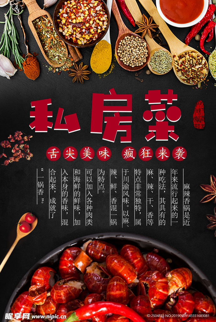 美食