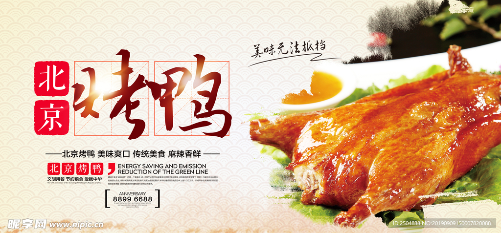 美食