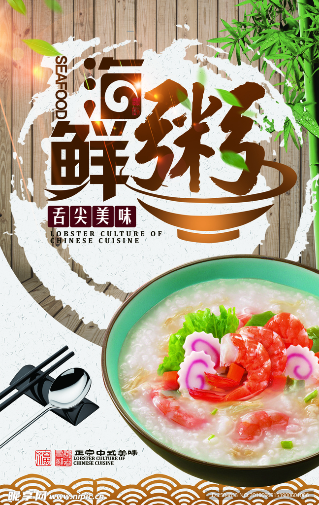 美食
