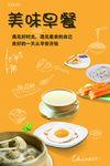 美食