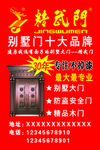 精武门