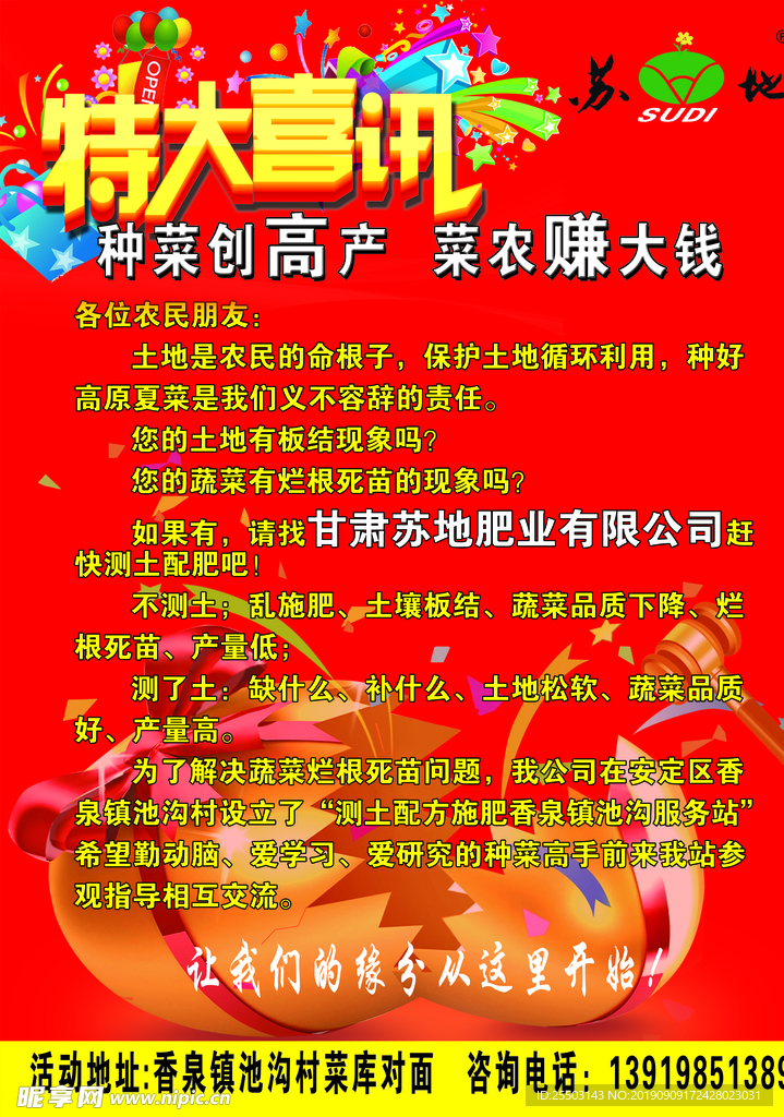 宣传彩页