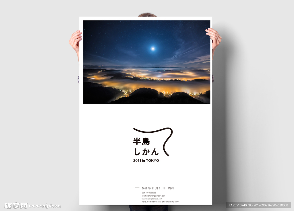 样机