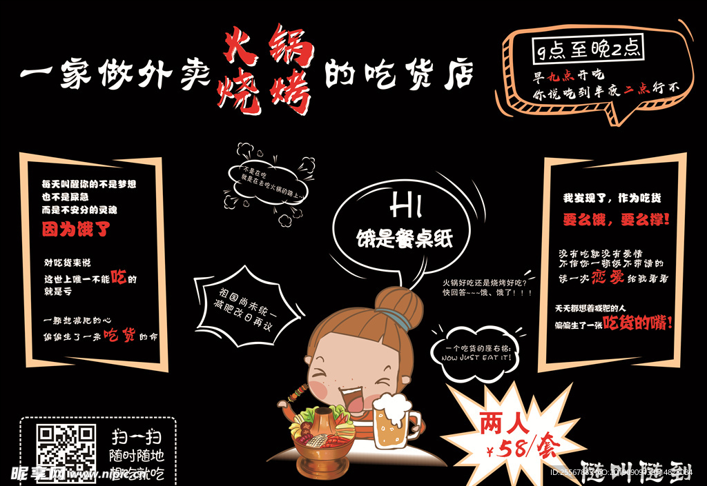 火锅垫餐纸