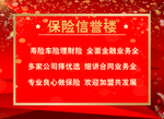 保险单透