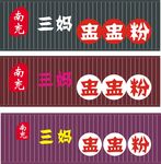 餐饮店招