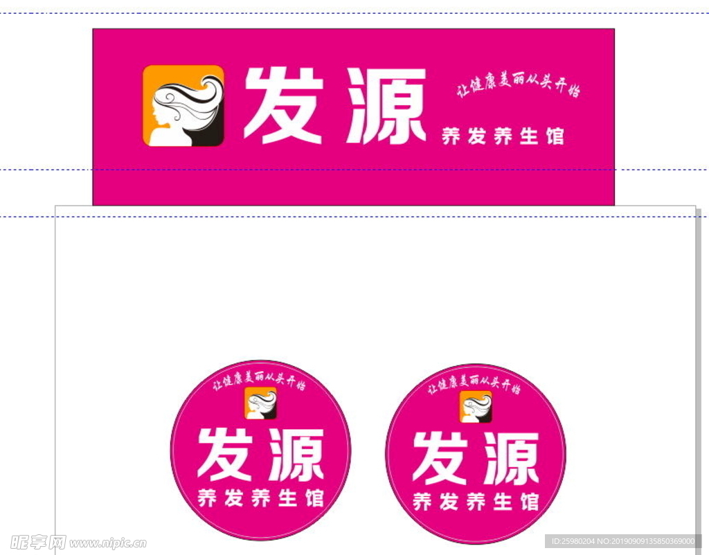 发源 理发店 养发 养生