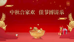 中秋博饼活动画面