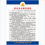塔吊安全操作规程