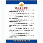 塔吊岗位职责