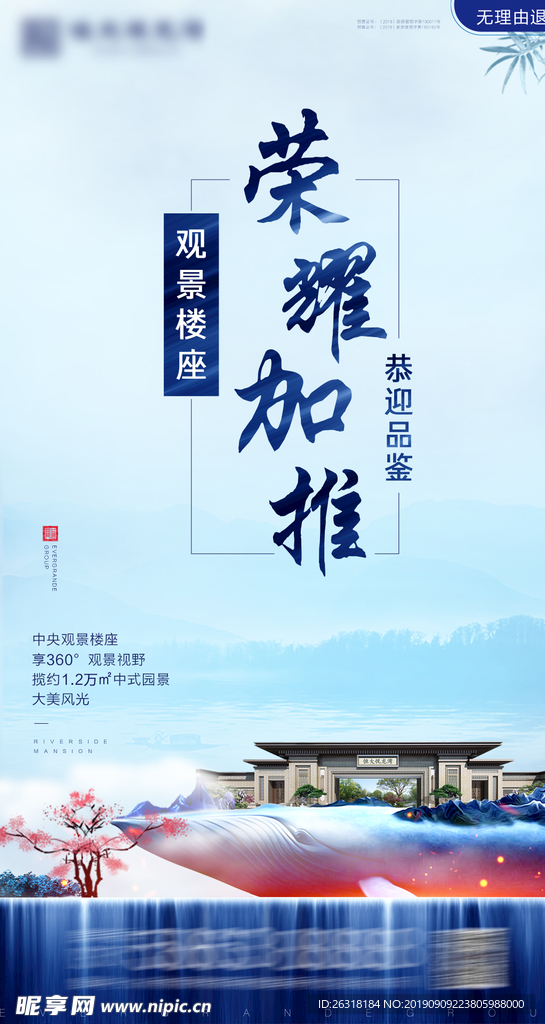 加推