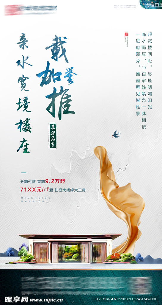 加推